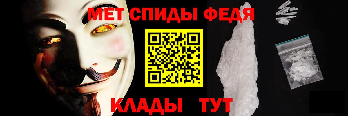 АМФЕТАМИН Premium Новоалександровск