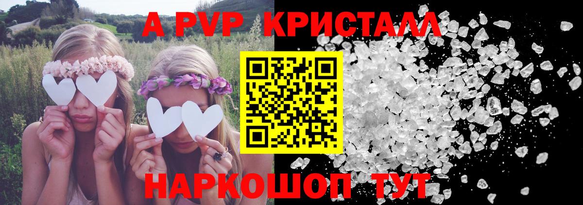 Новоалександровск  APVP VHQ  Вход с VPN  A-PVP крисы CK 