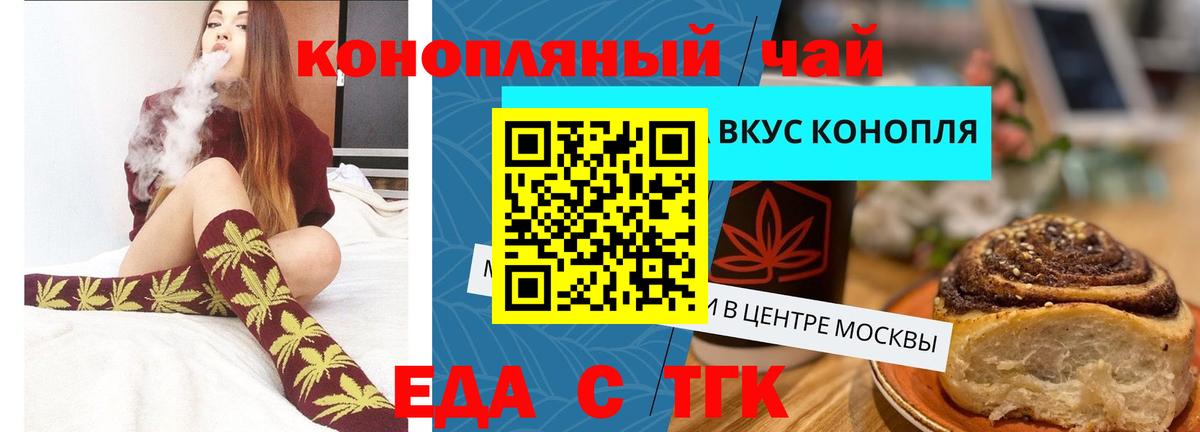 Cannafood марихуана  Вход с VPN  Новоалександровск 