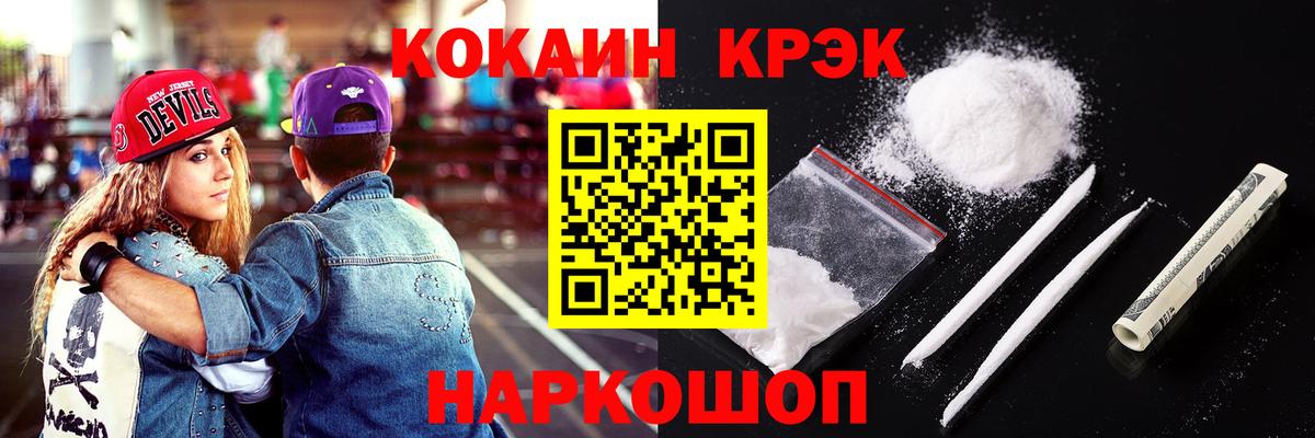Новоалександровск  Кокаин VHQ  Вход с VPN  COCAIN Columbia 