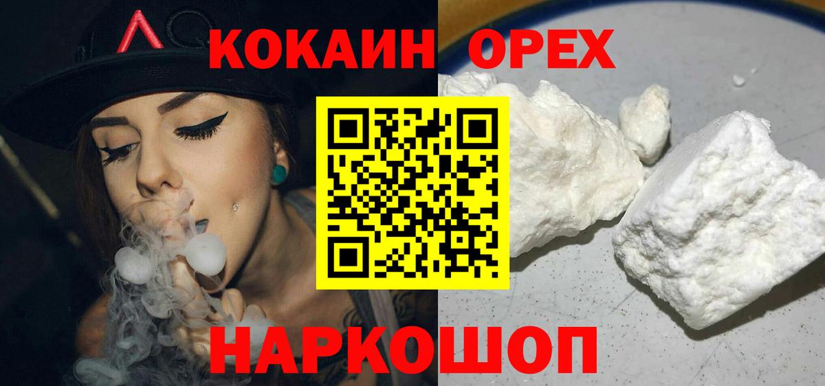 Кокаин Колумбийский Новоалександровск