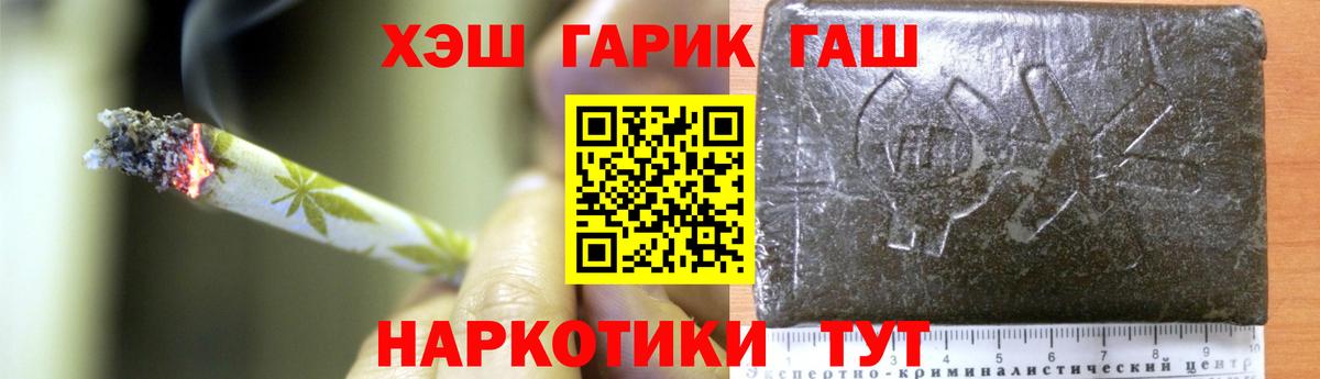 ГАШИШ Ice-O-Lator  ГАШИШ  Гашиш гашик  Новоалександровск  Вход с VPN 