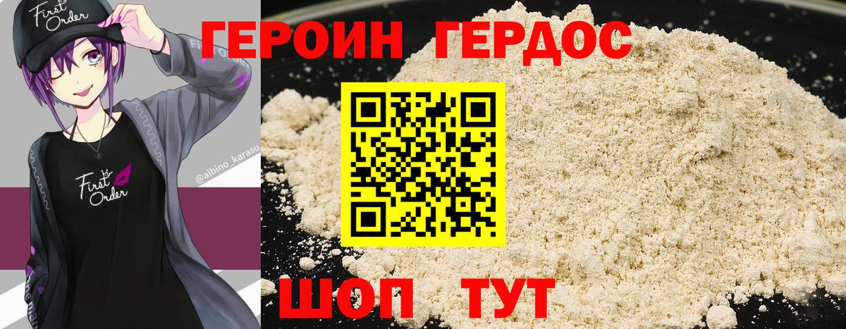 Героин белый  Вход с VPN  Новоалександровск 