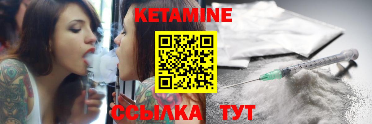 Кетамин VHQ  Вход с VPN  Кетамин ketamine  Новоалександровск 