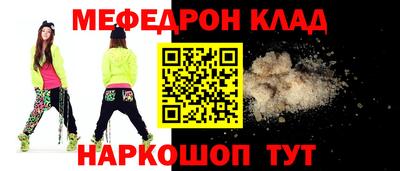 мефедрон Свободный