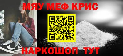 мефедрон Свободный
