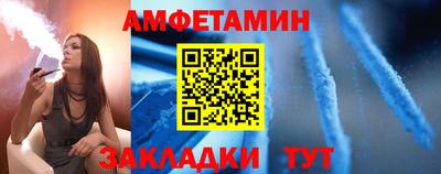 амфетамин Севастополь