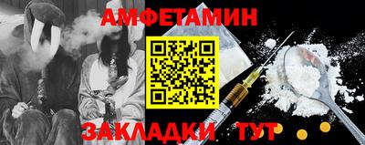 амфетамин Севастополь