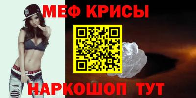 амфетамин Севастополь
