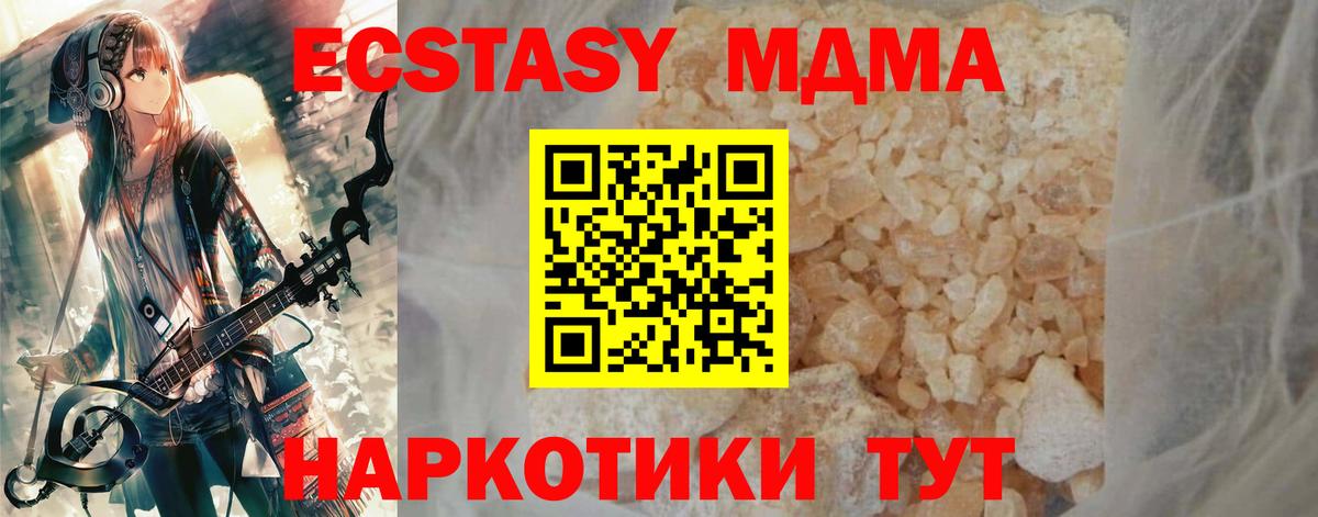 Новоалександровск  МДМА молли  МДМА  MDMA молли  Вход с VPN 
