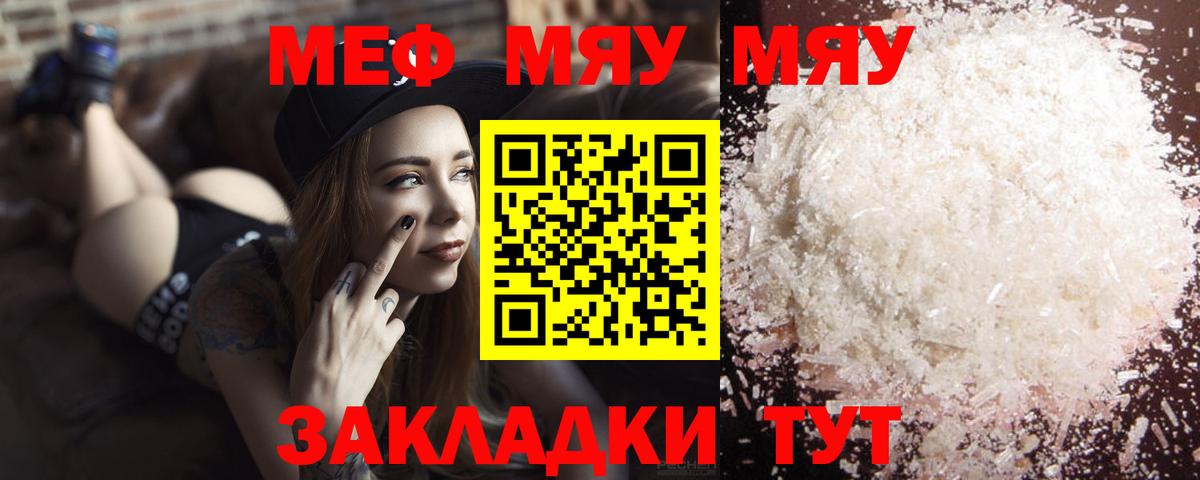 Меф кристаллы Новоалександровск