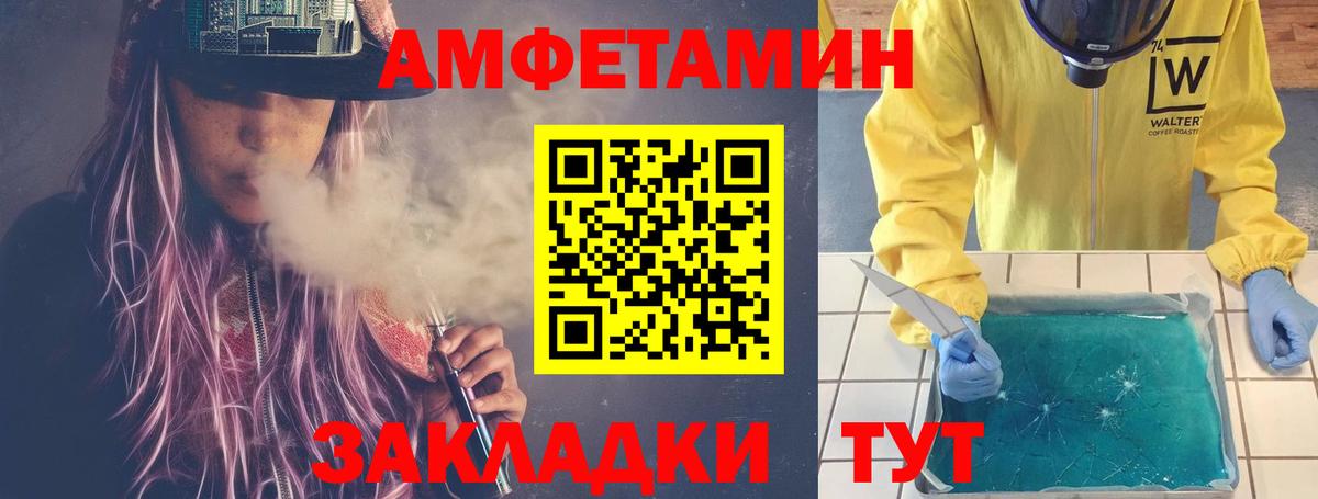 Первитин Декстрометамфетамин 99.9% Новоалександровск