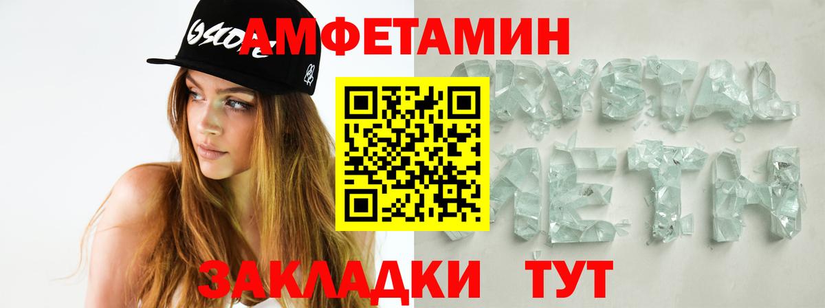 МЕТАМФЕТАМИН  МЕТАМФЕТАМИН кристалл  Новоалександровск  Вход с VPN  МЕТАМФЕТАМИН кристалл 