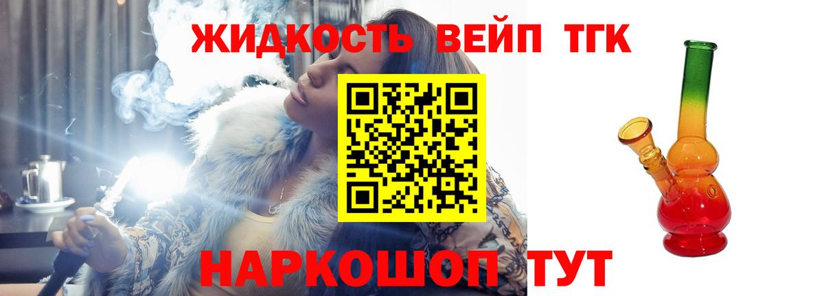 купить  цена  Вход с VPN  Новоалександровск  Дистиллят ТГК гашишное масло 